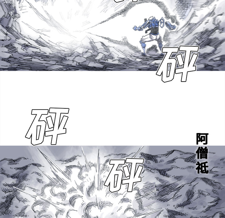 《阿修罗》漫画最新章节第32话免费下拉式在线观看章节第【74】张图片