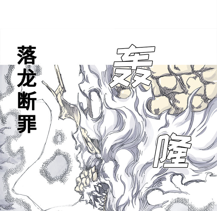 《阿修罗》漫画最新章节第32话免费下拉式在线观看章节第【71】张图片