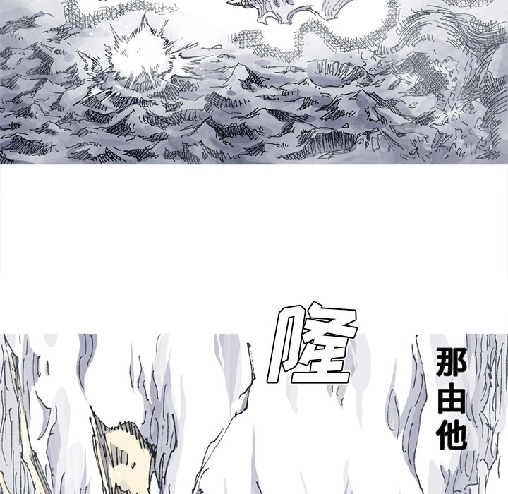 《阿修罗》漫画最新章节第32话免费下拉式在线观看章节第【70】张图片