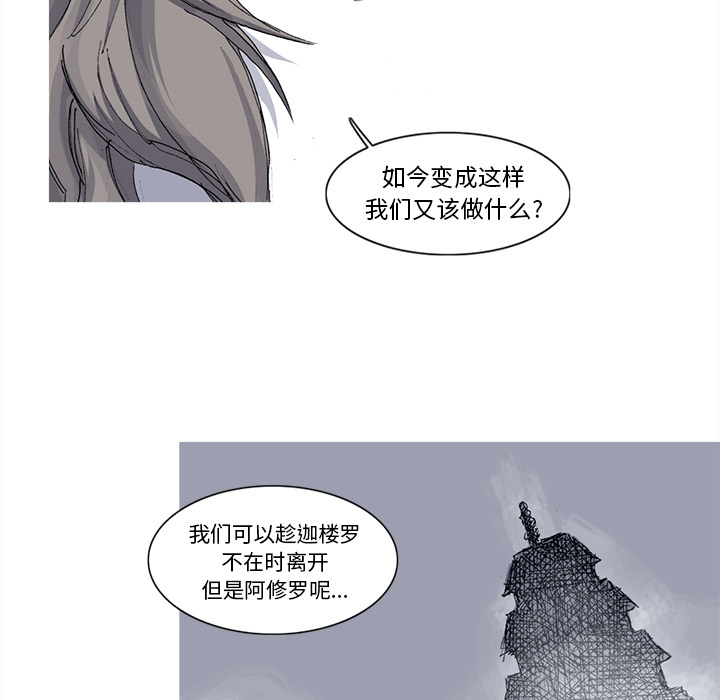 《阿修罗》漫画最新章节第32话免费下拉式在线观看章节第【45】张图片