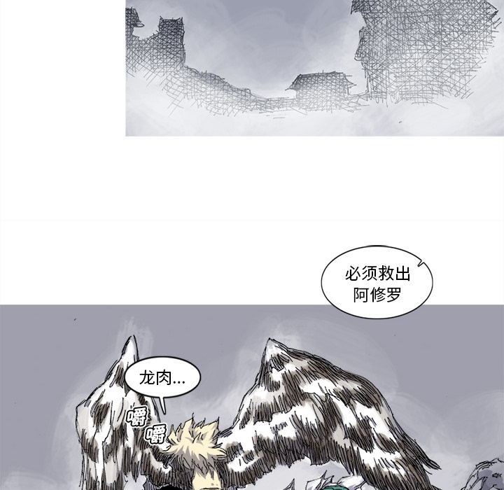 《阿修罗》漫画最新章节第32话免费下拉式在线观看章节第【44】张图片