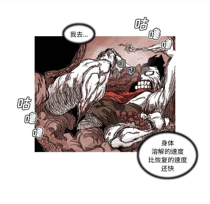 《阿修罗》漫画最新章节第32话免费下拉式在线观看章节第【38】张图片