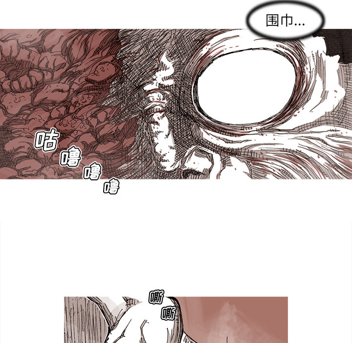 《阿修罗》漫画最新章节第32话免费下拉式在线观看章节第【35】张图片