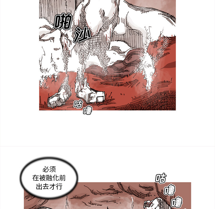 《阿修罗》漫画最新章节第32话免费下拉式在线观看章节第【33】张图片