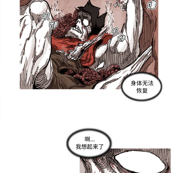 《阿修罗》漫画最新章节第32话免费下拉式在线观看章节第【32】张图片