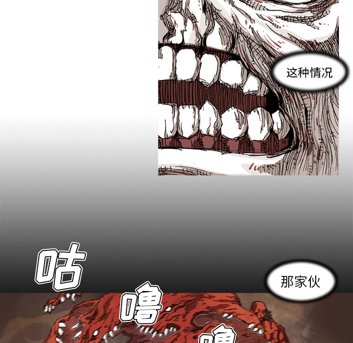 《阿修罗》漫画最新章节第32话免费下拉式在线观看章节第【31】张图片