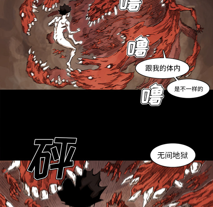 《阿修罗》漫画最新章节第32话免费下拉式在线观看章节第【30】张图片