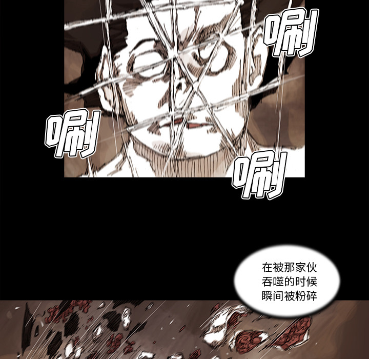 《阿修罗》漫画最新章节第32话免费下拉式在线观看章节第【25】张图片