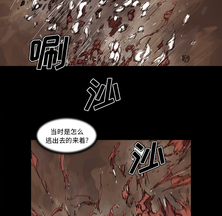 《阿修罗》漫画最新章节第32话免费下拉式在线观看章节第【24】张图片