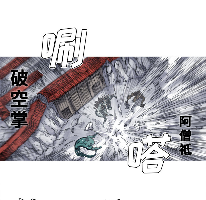 《阿修罗》漫画最新章节第32话免费下拉式在线观看章节第【14】张图片