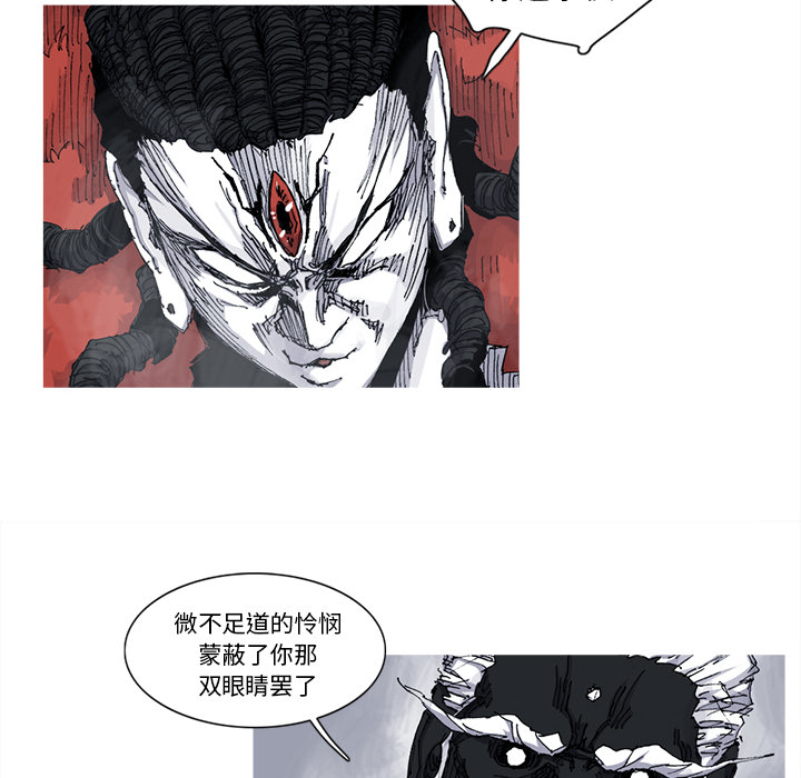 《阿修罗》漫画最新章节第32话免费下拉式在线观看章节第【12】张图片