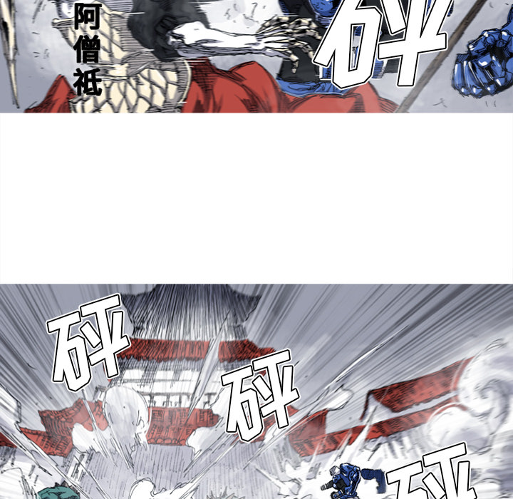 《阿修罗》漫画最新章节第32话免费下拉式在线观看章节第【10】张图片