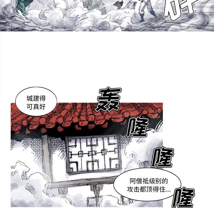 《阿修罗》漫画最新章节第32话免费下拉式在线观看章节第【9】张图片