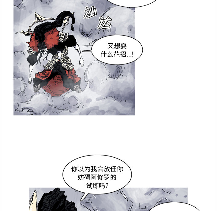 《阿修罗》漫画最新章节第32话免费下拉式在线观看章节第【6】张图片