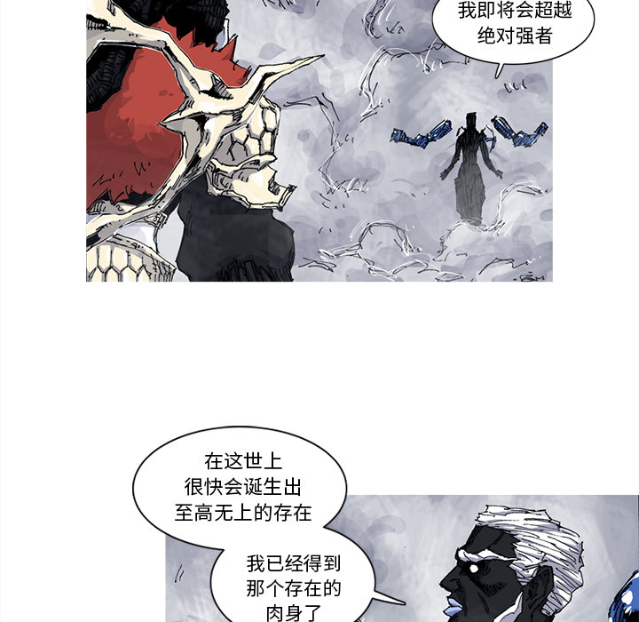 《阿修罗》漫画最新章节第32话免费下拉式在线观看章节第【5】张图片