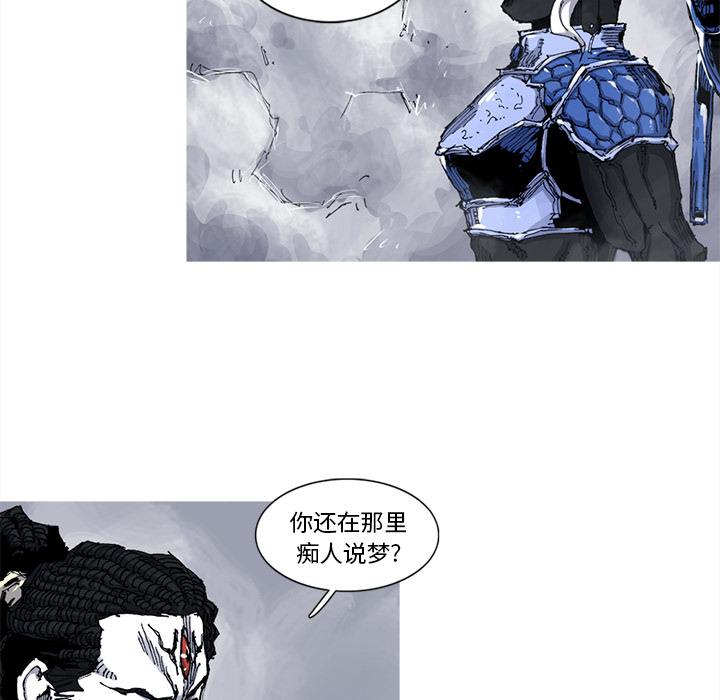 《阿修罗》漫画最新章节第32话免费下拉式在线观看章节第【4】张图片