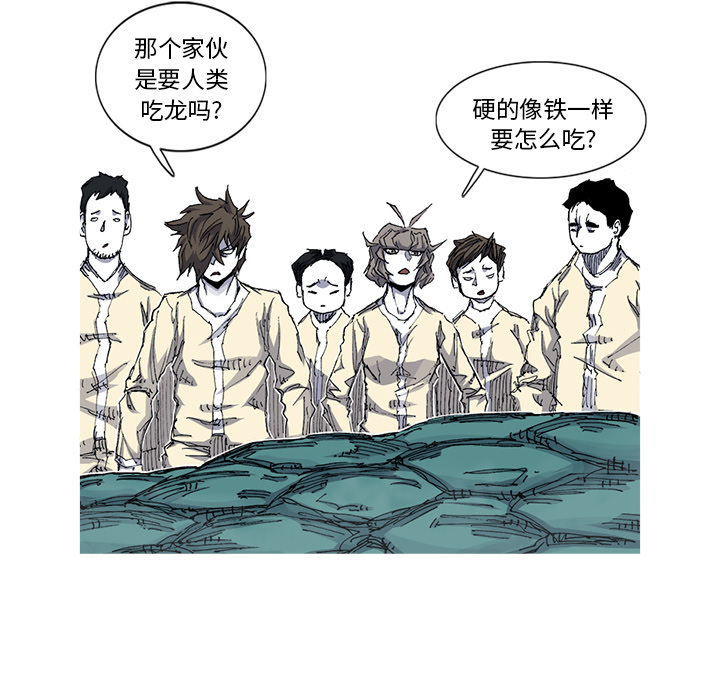 《阿修罗》漫画最新章节第33话 免费下拉式在线观看章节第【93】张图片