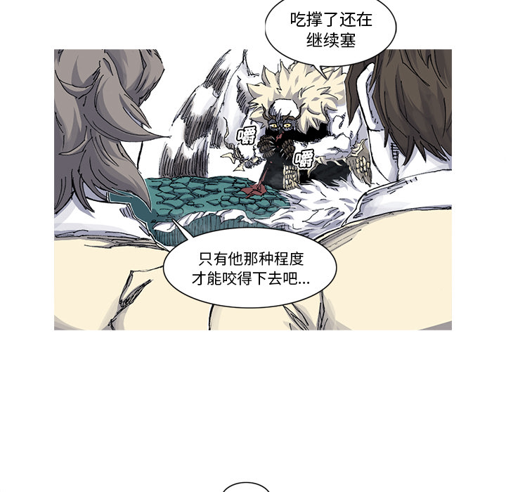 《阿修罗》漫画最新章节第33话 免费下拉式在线观看章节第【81】张图片