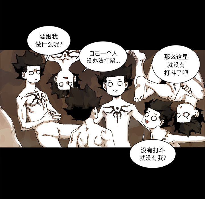 《阿修罗》漫画最新章节第33话 免费下拉式在线观看章节第【71】张图片