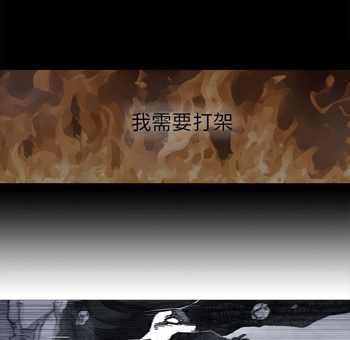 《阿修罗》漫画最新章节第33话 免费下拉式在线观看章节第【70】张图片