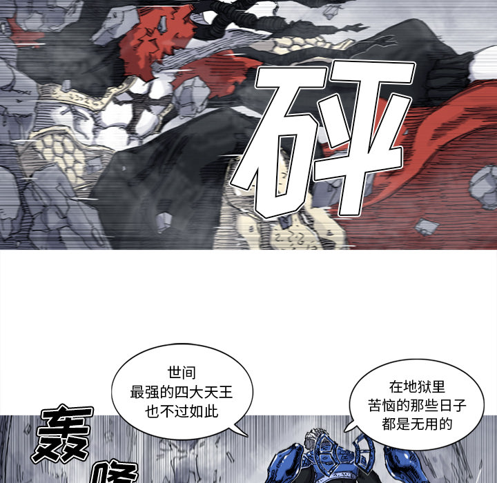 《阿修罗》漫画最新章节第33话 免费下拉式在线观看章节第【69】张图片