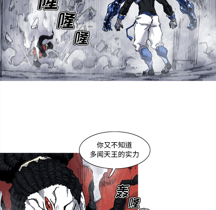 《阿修罗》漫画最新章节第33话 免费下拉式在线观看章节第【68】张图片