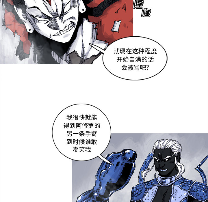 《阿修罗》漫画最新章节第33话 免费下拉式在线观看章节第【67】张图片