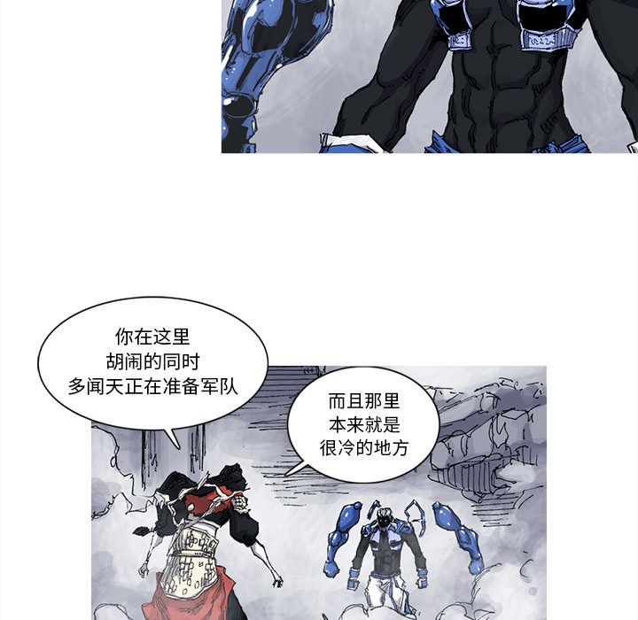 《阿修罗》漫画最新章节第33话 免费下拉式在线观看章节第【66】张图片