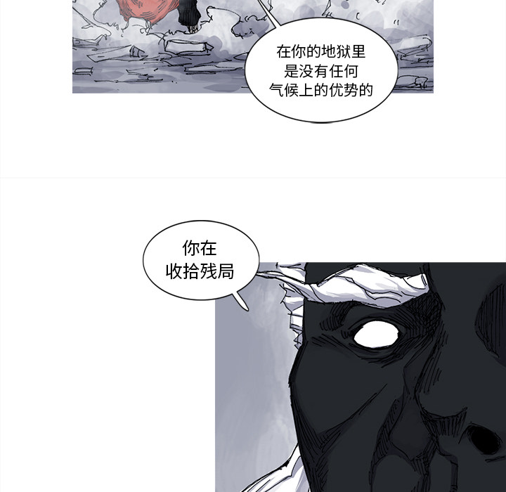 《阿修罗》漫画最新章节第33话 免费下拉式在线观看章节第【65】张图片