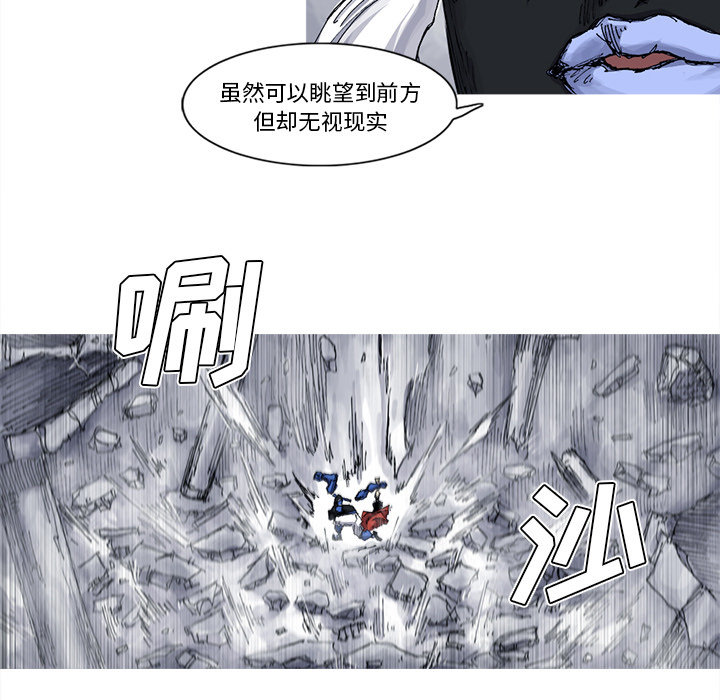 《阿修罗》漫画最新章节第33话 免费下拉式在线观看章节第【64】张图片