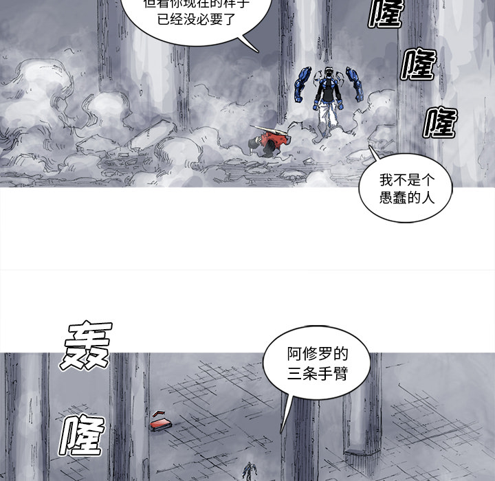 《阿修罗》漫画最新章节第33话 免费下拉式在线观看章节第【60】张图片