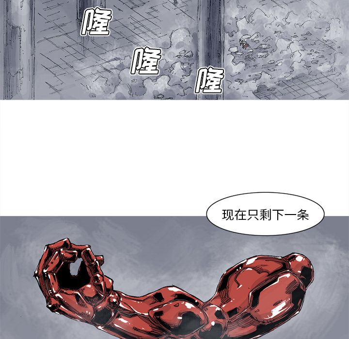 《阿修罗》漫画最新章节第33话 免费下拉式在线观看章节第【59】张图片