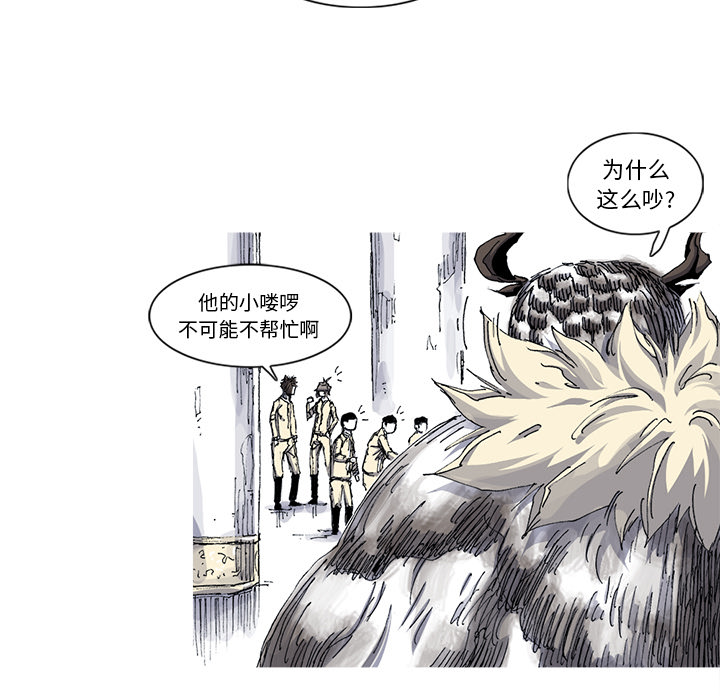 《阿修罗》漫画最新章节第33话 免费下拉式在线观看章节第【56】张图片