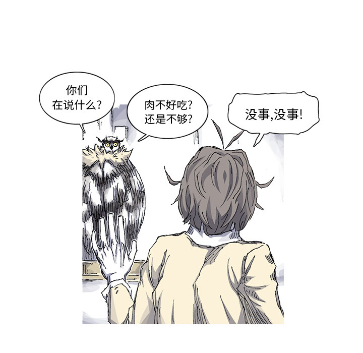 《阿修罗》漫画最新章节第33话 免费下拉式在线观看章节第【55】张图片