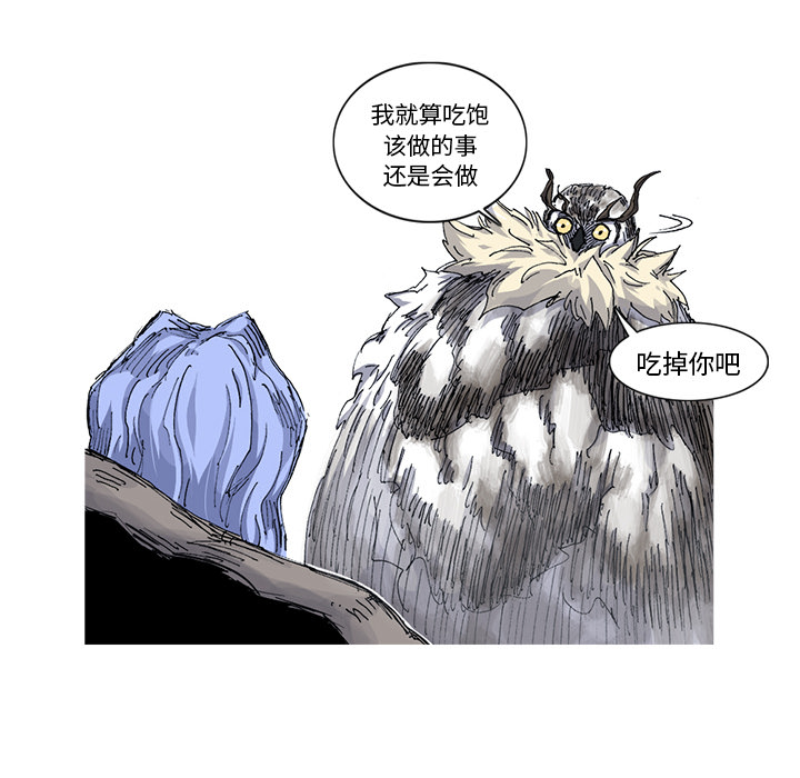 《阿修罗》漫画最新章节第33话 免费下拉式在线观看章节第【53】张图片