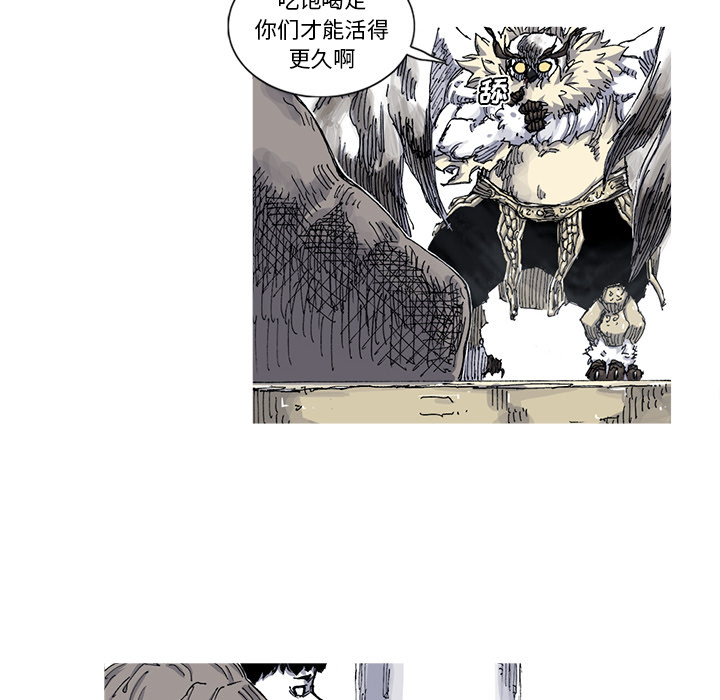 《阿修罗》漫画最新章节第33话 免费下拉式在线观看章节第【51】张图片