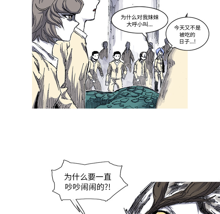 《阿修罗》漫画最新章节第33话 免费下拉式在线观看章节第【50】张图片