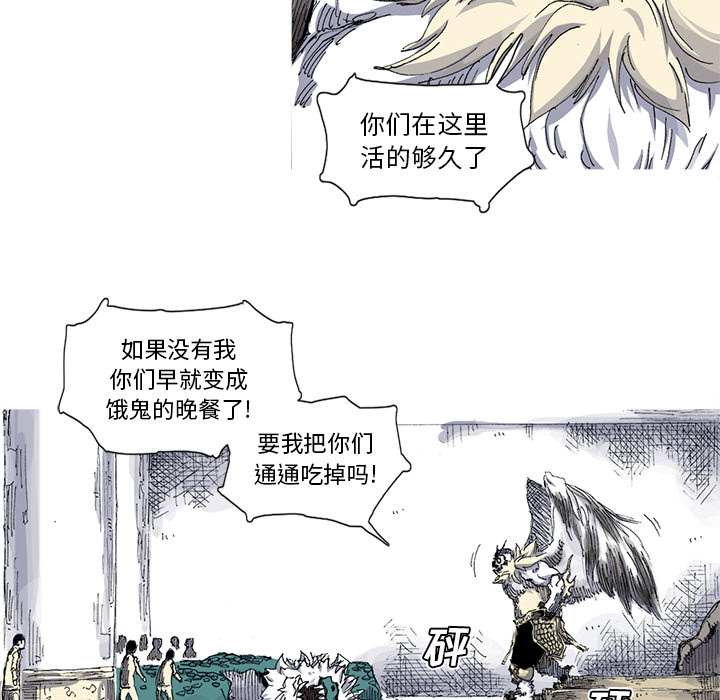 《阿修罗》漫画最新章节第33话 免费下拉式在线观看章节第【46】张图片