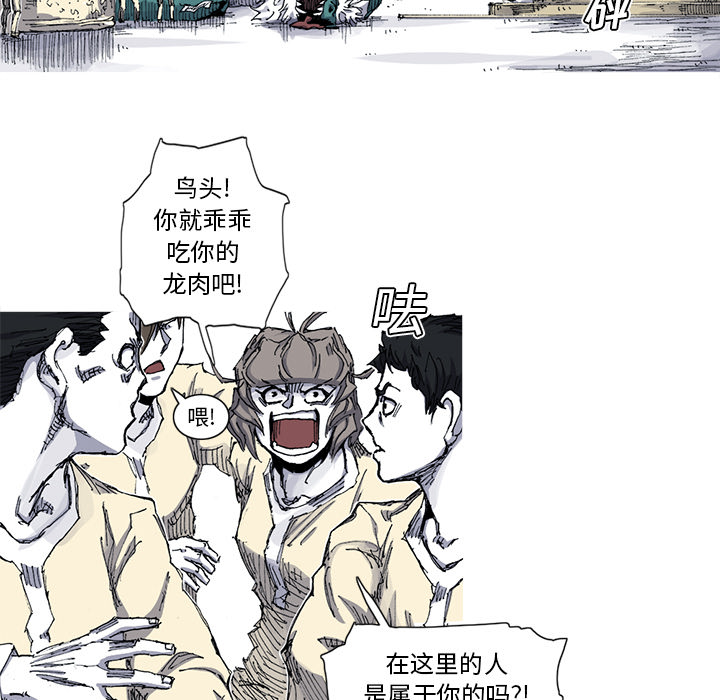 《阿修罗》漫画最新章节第33话 免费下拉式在线观看章节第【45】张图片