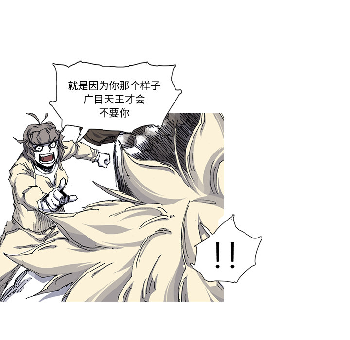 《阿修罗》漫画最新章节第33话 免费下拉式在线观看章节第【43】张图片