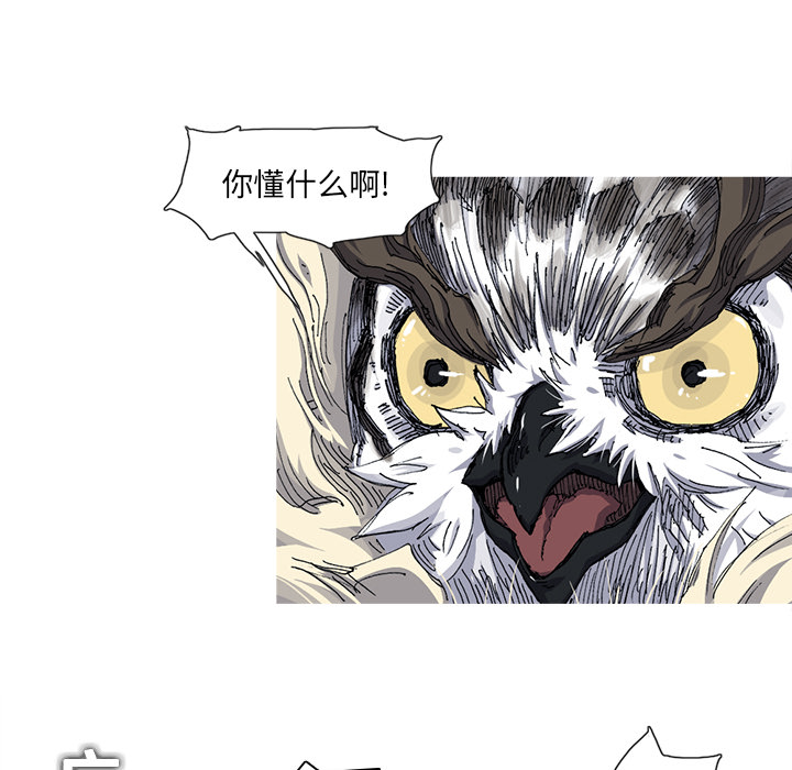 《阿修罗》漫画最新章节第33话 免费下拉式在线观看章节第【42】张图片