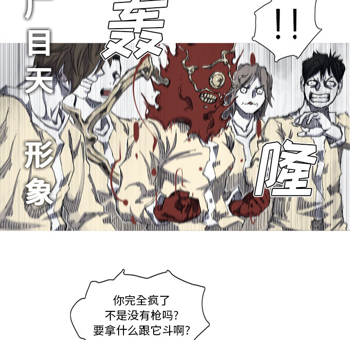 《阿修罗》漫画最新章节第33话 免费下拉式在线观看章节第【41】张图片