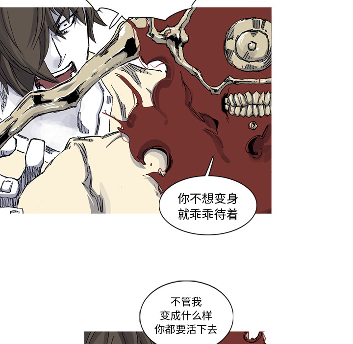 《阿修罗》漫画最新章节第33话 免费下拉式在线观看章节第【40】张图片