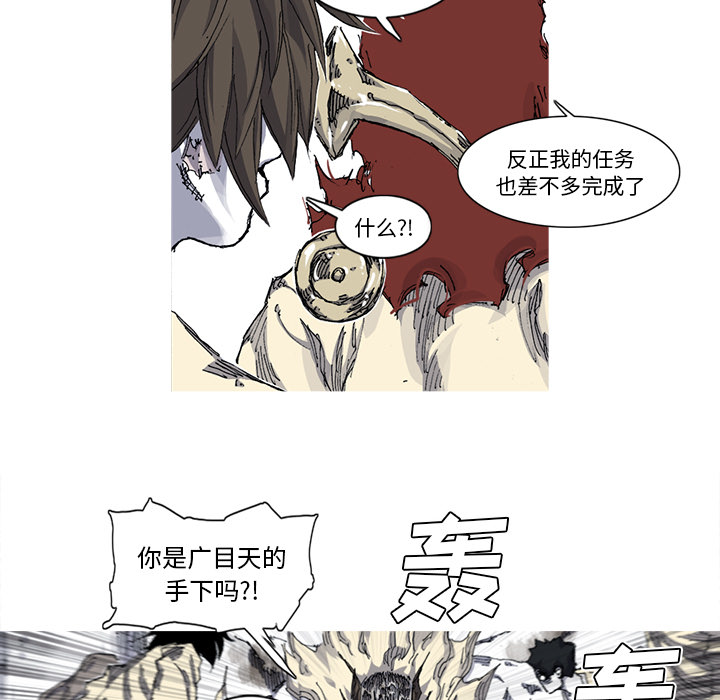 《阿修罗》漫画最新章节第33话 免费下拉式在线观看章节第【39】张图片