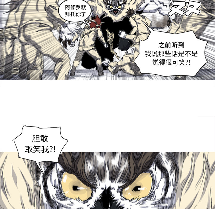 《阿修罗》漫画最新章节第33话 免费下拉式在线观看章节第【38】张图片