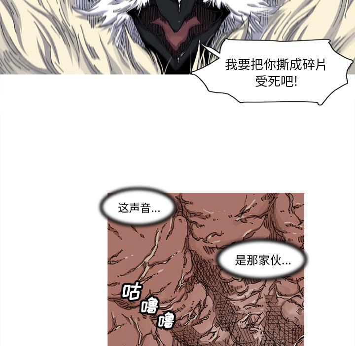 《阿修罗》漫画最新章节第33话 免费下拉式在线观看章节第【37】张图片