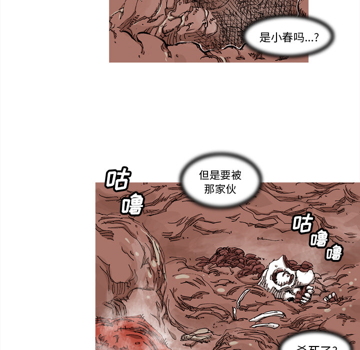 《阿修罗》漫画最新章节第33话 免费下拉式在线观看章节第【36】张图片