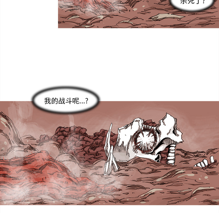 《阿修罗》漫画最新章节第33话 免费下拉式在线观看章节第【35】张图片