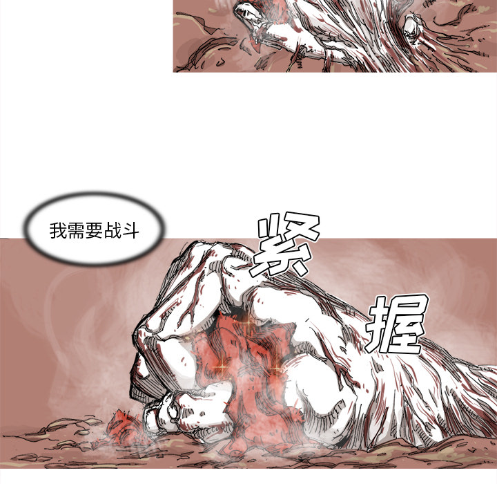 《阿修罗》漫画最新章节第33话 免费下拉式在线观看章节第【30】张图片