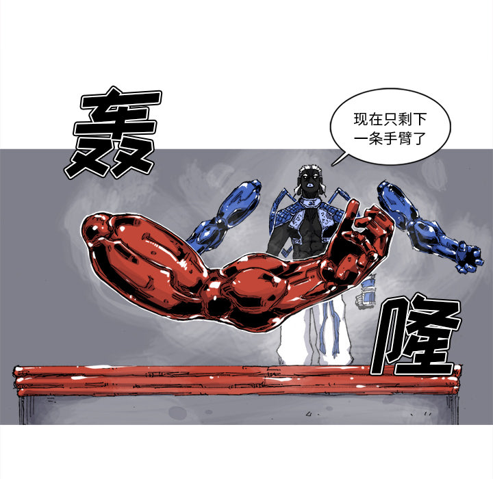 《阿修罗》漫画最新章节第33话 免费下拉式在线观看章节第【29】张图片